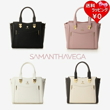 【無料ラッピング】 サマンサベガ Samantha Vega トートバッグ ダイヤカットトートバッグ 2way ブランド 正規品 新品 ギフト プレゼント 人気 おすすめ 誕生日 記念日 クリスマス 送料無料