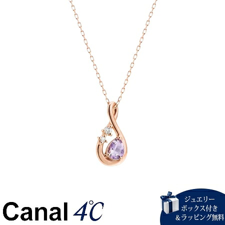 【無料ラッピング】 カナルヨンドシー Canal 4℃ カナル4℃ アクセサリー K18ピンクゴールド ネックレス アメシスト トパーズ ブランド 正規品 新品 ギフト プレゼント 人気 おすすめ 誕生日 記念日 クリスマス 送料無料｜クローバーリーフ