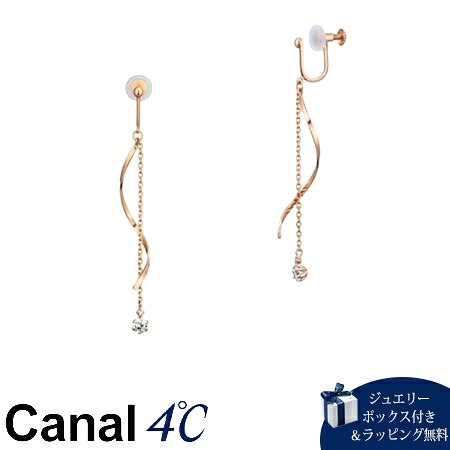 【無料ラッピング】 カナルヨンドシー Canal 4℃ カナル4℃ シルバー イヤリング キュービックジルコニア ブランド 正規品 新品 ギフト プレゼント 人気 おすすめ 誕生日 記念日 クリスマス 送料無料｜クローバーリーフ
