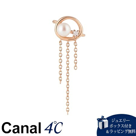 【無料ラッピング】 カナルヨンドシー Canal 4℃ カナル4℃ シルバー イヤーカフ 片耳用 淡水パール キュービックジルコニア ブランド 正規品 新品 ギフト プレゼント 人気 おすすめ 誕生日 記念日 クリスマス 送料無料