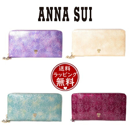【無料ラッピング】 アナスイ ANNASUI 財布 長財布 ローズハート ラウンド財布 長財布 レディース ブランド 正規品 新品 ギフト プレゼント 人気 おすすめ 誕生日 記念日 クリスマス 送料無料