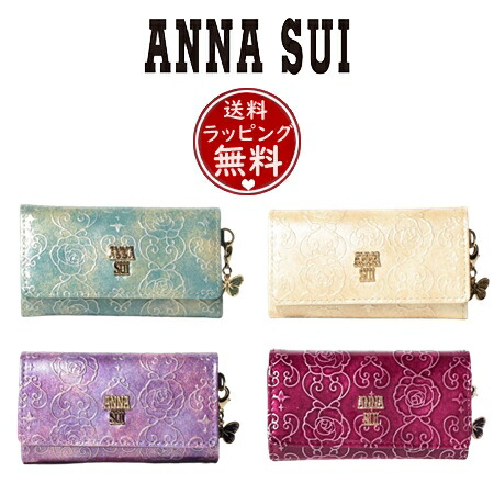 【無料ラッピング】 アナスイ ANNASUI キーケース ローズハート レディース ブランド 正規品 新品 ギフト プレゼント 人気 おすすめ 誕生日 記念日 クリスマス 送料無料｜クローバーリーフ