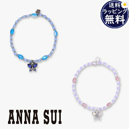【美品】アナスイ 蝶モチーフゴムブレスレット ブルー すぐ届く☆国内発送 ANNASUI(アナスイ)蝶モチーフ ブレスレット