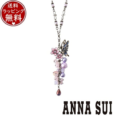 【無料ラッピング】 アナスイ ANNASUI アクセサリー ネックレス 夜桜と蝶モチーフ ロングネックレス パープル ブランド 正規品 新品 ギフト プレゼント 人気 おすすめ 誕生日 記念日 クリスマス 送料無料