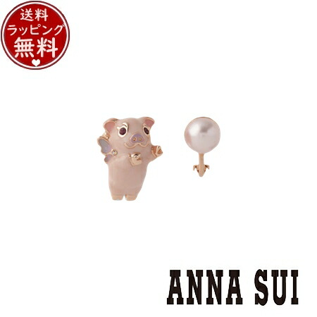 【無料ラッピング】 アナスイ ANNASUI アクセサリー ミニブタモチーフ イヤリング ピンク ブランド 正規品 新品 ギフト プレゼント 人気 おすすめ 誕生日 記念日 クリスマス 送料無料|クローバーリーフ