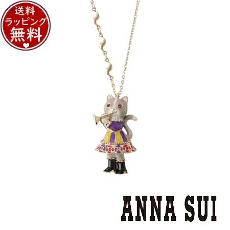 【無料ラッピング】 アナスイ ANNASUI アクセサリー 猫モチーフ ネックレス パープル ブランド 正規品 新品 ギフト プレゼント 人気 おすすめ 誕生日 記念日 クリスマス 送料無料