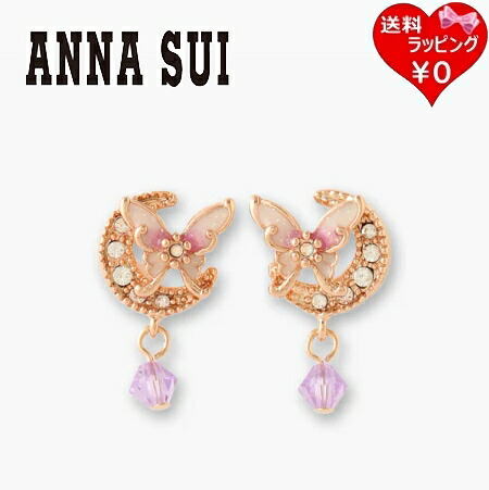 【無料ラッピング】 アナスイ ANNASUI ピアス 蝶 三日月モチーフ ピンク ブランド 正規品 新品 ギフト プレゼント 人気 おすすめ 誕生日 記念日 クリスマス 送料無料