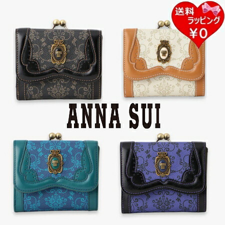楽天市場】【送料無料】【ラッピング無料】アナスイ ANNASUI 折
