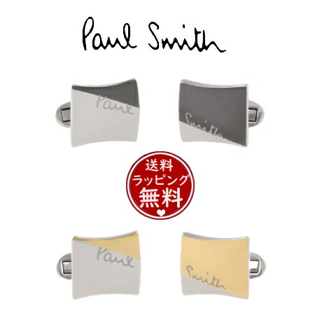 ポール スミス Paul Smith カフス TWIST カフリンクス  ブランド 正規品 新品 ギフト プレゼント 人気 おすすめ 誕生日 記念日 クリスマス 送料無料 ラッピング無料 楽天市場】【送料無料】【ラッピング無料】ポールスミス Paul Smith