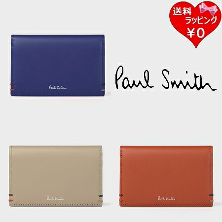 【無料ラッピング】 ポールスミス Paul Smith カードケース ハイライトステッチ 名刺入れ ブランド 正規品 新品 ギフト プレゼント 人気 おすすめ 誕生日 記念日 クリスマス 送料無料