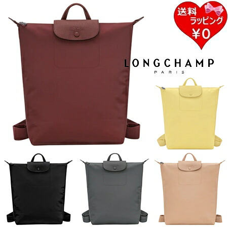 【無料ラッピング】 ロンシャン LONGCHAMP バックパック バッグ ル プリアージュ ワン M リュック 軽量 メンズ レディース ブランド 正規品 新品 ギフト プレゼント 人気 おすすめ 誕生日 記念日 クリスマス 送料無料 ラッピング無料|クローバーリーフ