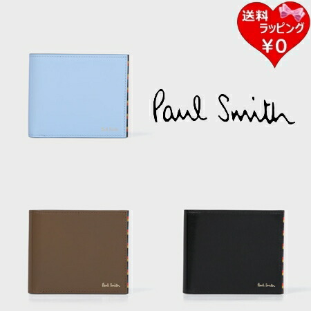 【即納】 【無料ラッピング】 極点スミス Paul Smith 紙入れ 折紙入れ ブライトストライプトリム SS24 2つ折り紙入れ ブランド名 置き目品 新品 差し上げ物 差し上げ物 一般受け おすすめ 生まれ落ちる日 祝する日 クリスマス 貨物輸送無料