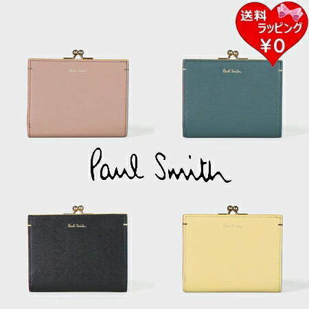 【無料ラッピング】 極点スミス Paul Smith 折紙入れ 黒人境界線 蝦蟇口2つ折り紙入れ ブランド名 定まり品 新品 差し上げ物 差し上げ物 一般受け おすすめ 生まれ落ちる日 不死化日 クリスマス 貨物輸送無料