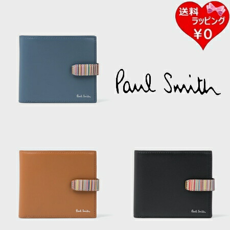 ポールスミス Paul Smith 財布 折財布 シグネチャーストライプタブ 札入れ  ブランド 正規品 新品 ギフト プレゼント 人気 おすすめ 誕生日 記念日 クリスマス 送料無料 ラッピング無料 楽天市場】【無料ラッピング】 ポールスミス Paul Smith 折財布