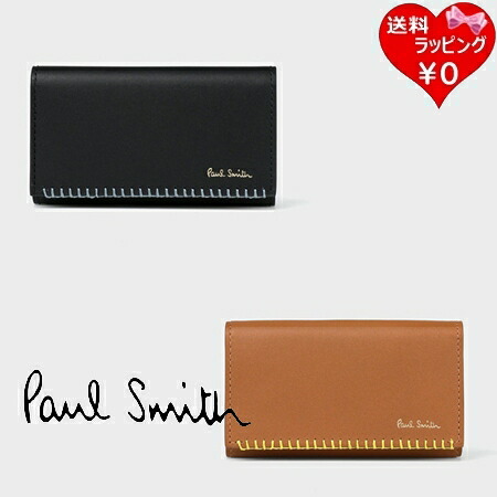 【無料ラッピング】 ポールスミス Paul Smith キーケース ハンドステッチ ブランド 正規品 新品 ギフト プレゼント 人気 おすすめ 誕生日 記念日 クリスマス 送料無料