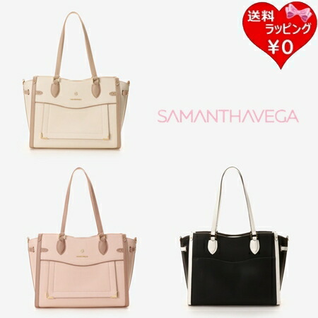 【無料ラッピング】 サマンサベガ Samantha Vega ハンドバッグ ショルダーバッグ ビジューA4トートバッグ シンプル 2way ブランド 正規品 新品 ギフト プレゼント 人気 おすすめ 誕生日 記念日 クリスマス 送料無料 24,750円