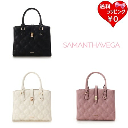 【送料無料】【ラッピング無料】サマンサベガ Samantha Vega ハンドバッグ ショルダーバッグ ハートキルトハンドバッグ 2way ブランド 正規品 新品 ギフト プレゼント 人気 おすすめ 誕生日 記念日 クリスマス｜クローバーリーフ