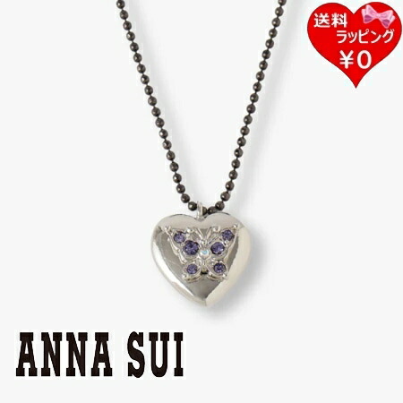 【無料ラッピング】 アナスイ ANNASUI ネックレス ハート 蝶モチーフ シルバー 送料無料