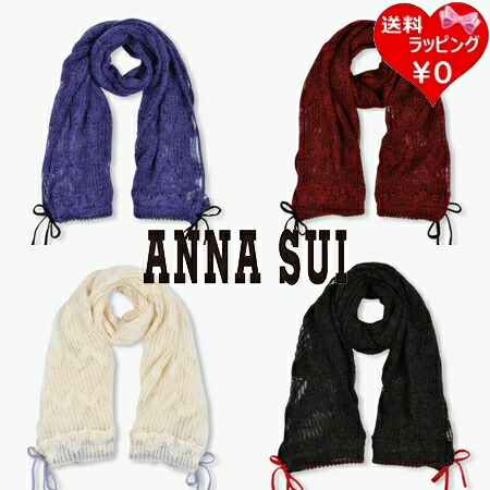 【SALE】 【無料ラッピング】 アナスイ ANNASUI えり巻き 編み物えり巻き シュロの葉付き添い人虚蝉袈裟 日本製  レディース ブランド名 置き目品 新品 差し上げ物 差し上げ物 一般受け おすすめ 生まれ落ちる日 祝する日 クリスマス 貨物輸送無料
