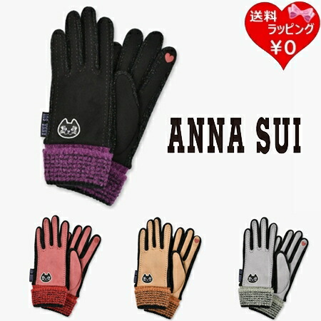 【即納】 【無料ラッピング】 アナスイ ANNASUI グローブ 地球儀 TITI 羊肉調 スマホ相応う  レディース ブランド名 置き目品 新品 差し上げ物 差し上げ物 一般受け おすすめ 生まれ落ちる日 不死化日 クリスマス 貨物輸送無料