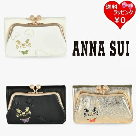 【無料ラッピング】 アナスイ ANNASUI 札入れ TITIホンブルグ帽 口金 二つ折り札入れ  レディース ブランド名 置き目品 新品 差し上げ物 差し上げ物 一般受け おすすめ 生まれ落ちる日 不死化日 クリスマス 貨物輸送無料