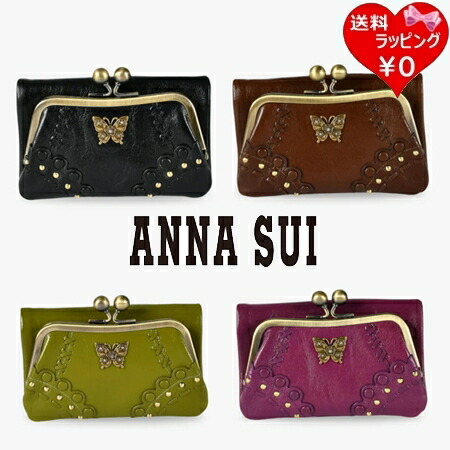 【無料ラッピング】 アナスイ ANNASUI 紙入れ マチルダ 口金 二つ折り紙入れ  レディース ブランド名 置き目品 新品 差し上げ物 差し上げ物 一般受け おすすめ 生まれ落ちる日 祝する日 クリスマス 貨物輸送無料