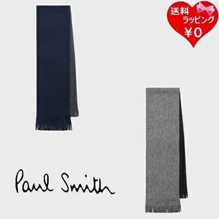 【無料ラッピング】 ポールスミス Paul Smith マフラー ソリッドラッセル リバーシブル 毛100% ブランド 正規品 新品 ギフト プレゼント 人気 おすすめ 誕生日 記念日 クリスマス 送料無料