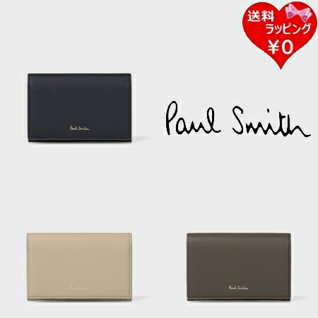 【無料ラッピング】 ポールスミス Paul Smith 名刺入れ カードケース サプルレザー メンズ レディース ブランド 正規品 新品 ギフト プレゼント 人気 おすすめ 誕生日 記念日 クリスマス 送料無料