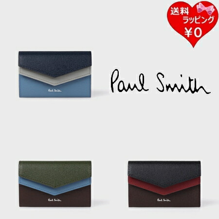 【無料ラッピング】 ポールスミス Paul Smith 名刺入れ カラーブロックSS26 ブランド 正規品 新品 ギフト プレゼント 人気 おすすめ 誕生日 記念日 クリスマス 送料無料