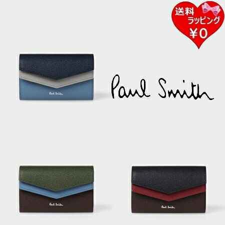 【無料ラッピング】 ポールスミス Paul Smith キーケース カラーブロックSS26 ブランド 正規品 新品 ギフト プレゼント 人気 おすすめ 誕生日 記念日 クリスマス 送料無料 24,420円