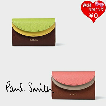 【無料ラッピング】 ポールスミス Paul Smith キーケース カラーブロック ブランド 正規品 新品 ギフト プレゼント 人気 おすすめ 誕生日 記念日 クリスマス 送料無料