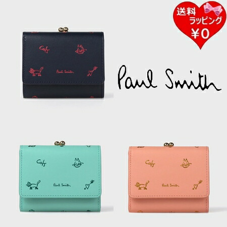 【無料ラッピング】 極点スミス Paul Smith 紙入れ 折紙入れ カラードゥードゥル ３つ折り金入れ紙入れ ブランド名 置き目品 新品 差し上げ物 差し上げ物 一般受け おすすめ 生まれ落ちる日 祝する日 クリスマス 貨物輸送無料