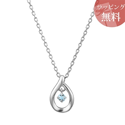 【無料ラッピング】 ヨンドシー ネックレス エターナルシルバー 3月誕生石 しずくモチーフ 4℃ レディース ブランド 正規品 新品 ギフト プレゼント 人気 おすすめ 誕生日 記念日 クリスマス 送料無料