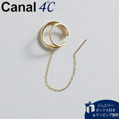 【無料ラッピング】 カナルヨンドシー Canal 4℃ イヤーカフ 【earjoy】 K10 イエローゴールド イヤーカフ 片耳用 レディース ブランド 正規品 新品 ギフト プレゼント 人気 おすすめ 誕生日 記念日 クリスマス 送料無料