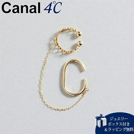 【無料ラッピング】 カナルヨンドシー Canal 4℃ イヤーカフ 【earjoy】 K10 イエローゴールド イヤーカフ 片耳用 レディース ブランド 正規品 新品 ギフト プレゼント 人気 おすすめ 誕生日 記念日 クリスマス 送料無料|クローバーリーフ