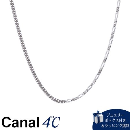 【無料ラッピング】 カナルヨンドシー Canal 4℃ カナル4℃ nem. シルバー ネックレス ブランド 正規品 新品 ギフト プレゼント 人気 おすすめ 誕生日 記念日 クリスマス 送料無料
