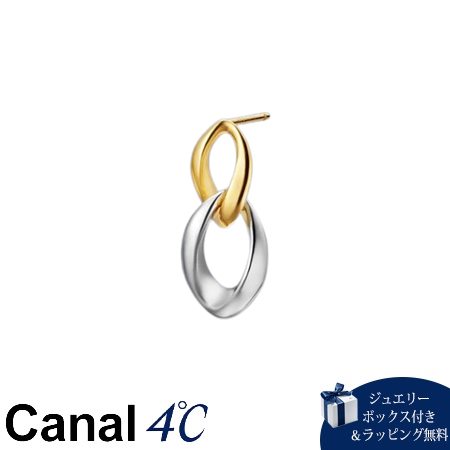 【無料ラッピング】 カナルヨンドシー Canal 4℃ カナル4℃ nem. シルバー ピアス 片耳用 ブランド 正規品 新品 ギフト プレゼント 人気 おすすめ 誕生日 記念日 クリスマス 送料無料