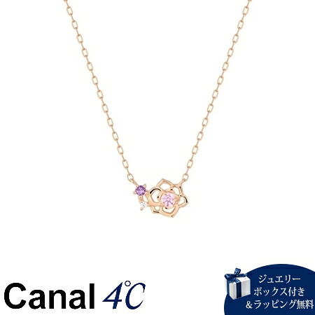【無料ラッピング】 カナルヨンドシー Canal 4℃ カナル4℃ Birth Flower 6月誕生花 K10ピンクゴールド ネックレス キュービックジルコニア アメシスト ブランド 正規品 新品 ギフト プレゼント 人気 おすすめ 誕生日 記念日 クリスマス 送料無料｜クローバーリーフ