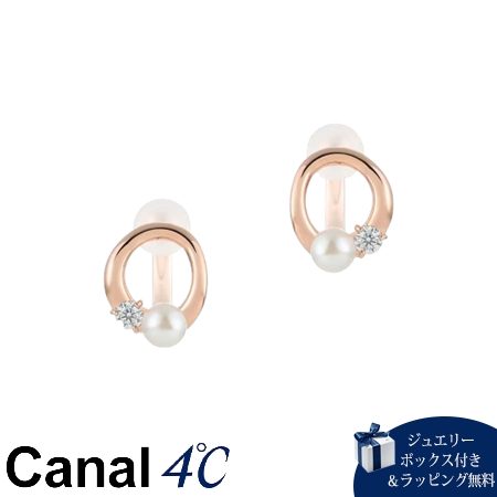 【無料ラッピング】 カナルヨンドシー Canal 4℃ カナル4℃ イヤリング シルバー サークル 淡水パール レディース ブランド 正規品 新品 ギフト プレゼント 人気 おすすめ 誕生日 記念日 クリスマス 送料無料｜クローバーリーフ