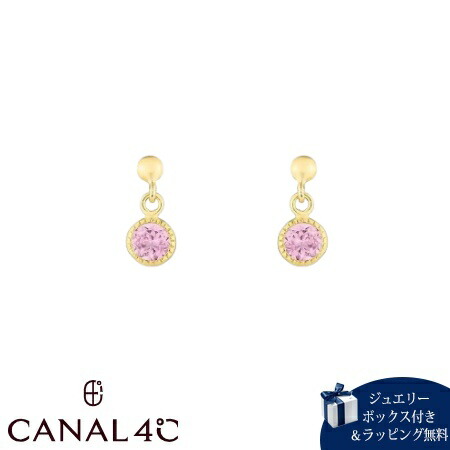 【無料ラッピング】 カナルヨンドシー Canal 4℃ 【無料ラッピング】 カナル4℃ ピアス K10イエローゴールド EARFLOW 10月誕生石 一粒 ピンクトルマリン レディース ブランド 正規品 新品 ギフト プレゼント 人気 おすすめ 誕生日 記念日 クリスマス 送料無料|クローバーリーフ