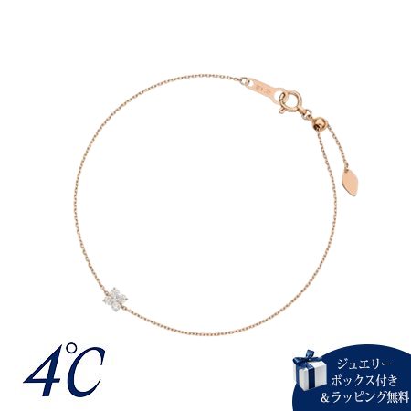 【無料ラッピング】 ヨンドシー 4℃ ブレスレット K18 ピンクゴールド 花 上品 ダイヤモンド レディース ブランド 正規品 新品 ギフト プレゼント 人気 おすすめ 誕生日 記念日 クリスマス 送料無料｜クローバーリーフ