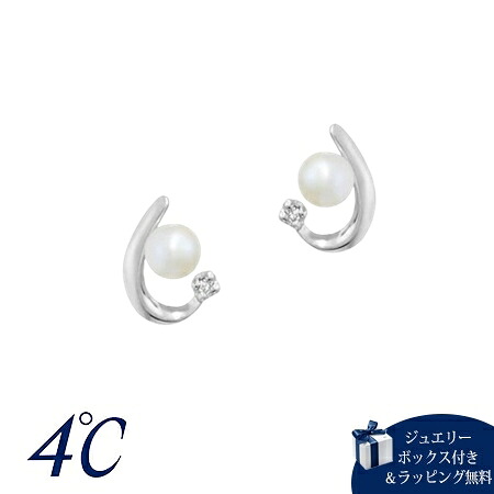 【無料ラッピング】 ヨンドシー 4℃ K10ホワイトゴールド ピアス 淡水パール ダイヤモンド ブランド 正規品 新品 ギフト プレゼント 人気 おすすめ 誕生日 記念日 クリスマス 送料無料