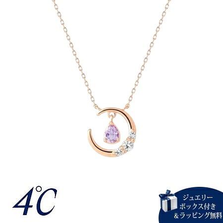 【無料ラッピング】 ヨンドシー 4℃ シルバー ネックレス クォーツ ホワイト・トパーズ ブランド 正規品 新品 ギフト プレゼント 人気 おすすめ 誕生日 記念日 クリスマス 送料無料