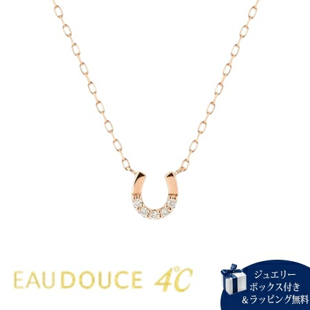 【無料ラッピング】 ヨンドシー 4℃ EAU DOUCE４℃ アクセサリー K10ピンクゴールド ネックレス ダイヤモンド ブランド 正規品 新品 ギフト プレゼント 人気 おすすめ 誕生日 記念日 クリスマス 送料無料
