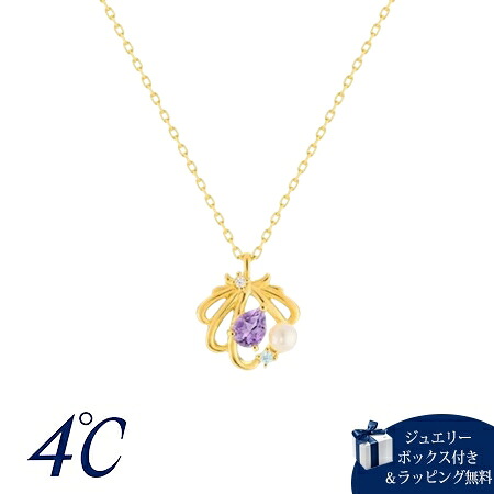 【無料ラッピング】 ヨンドシー 4℃ アクセサリー シルバー ネックレス 淡水パール アメシスト キュービックジルコニア ブランド 正規品 新品 ギフト プレゼント 人気 おすすめ 誕生日 記念日 クリスマス 送料無料｜クローバーリーフ