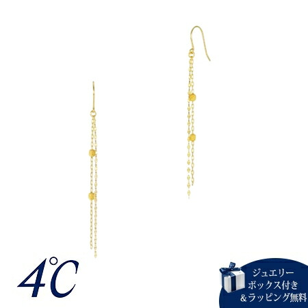 【無料ラッピング】 ヨンドシー 4℃ K18イエローゴールド ピアス ブランド 正規品 新品 ギフト プレゼント 人気 おすすめ 誕生日 記念日 クリスマス 送料無料
