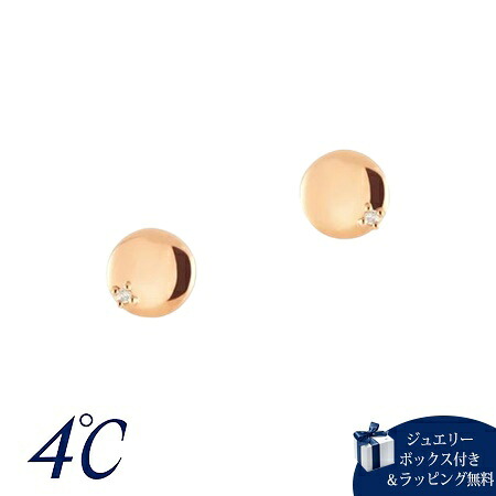 【無料ラッピング】 ヨンドシー 4℃ K10ピンクゴールド ピアス ホワイトトパーズ ブランド 正規品 新品 ギフト プレゼント 人気 おすすめ 誕生日 記念日 クリスマス 送料無料