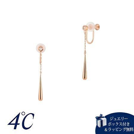【無料ラッピング】 ヨンドシー 4℃ シルバー イヤリング キュービックジルコニア ブランド 正規品 新品 ギフト プレゼント 人気 おすすめ 誕生日 記念日 クリスマス 送料無料｜クローバーリーフ