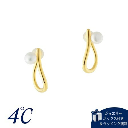 【無料ラッピング】 ヨンドシー 4℃ シルバー イヤリング 淡水パール ブランド 正規品 新品 ギフト プレゼント 人気 おすすめ 誕生日 記念日 クリスマス 送料無料｜クローバーリーフ