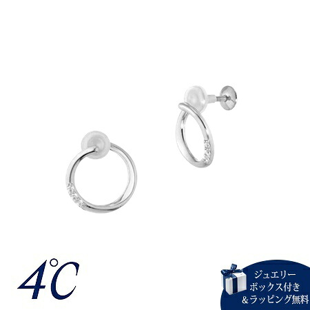 【無料ラッピング】 ヨンドシー 4℃ シルバー イヤリング キュービックジルコニア ブランド 正規品 新品 ギフト プレゼント 人気 おすすめ 誕生日 記念日 クリスマス 送料無料